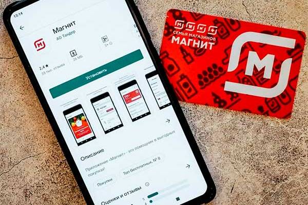 Скачать приложение карта Магнит